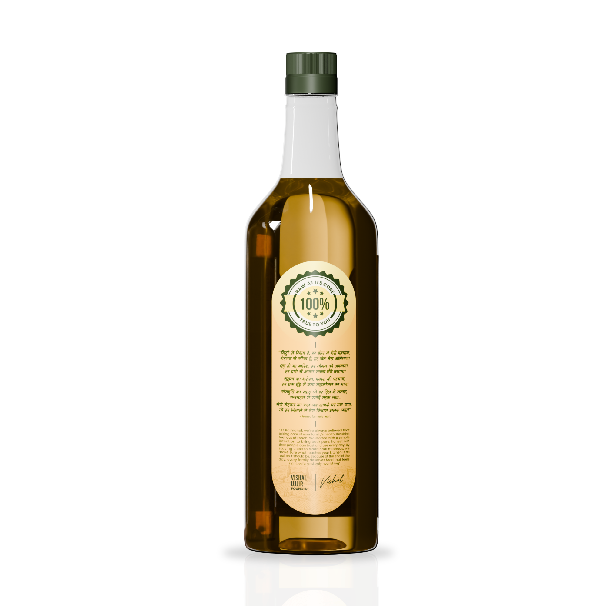 Sunflower Cold press oil